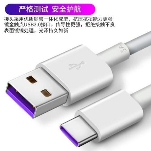 Type-C數(shù)據(jù)線新時(shí)代 華為5A快充線兼容蘋(píng)果安卓，充電效率全面升級(jí)
